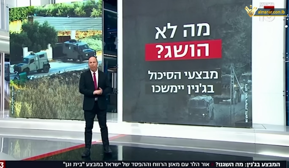 Ore Hilar, corresponsal militar del Canal 13