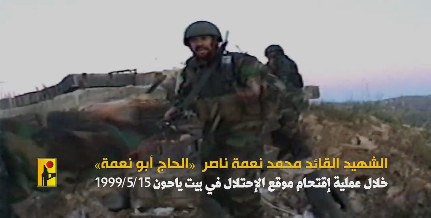 comandante mohamad nehmeh