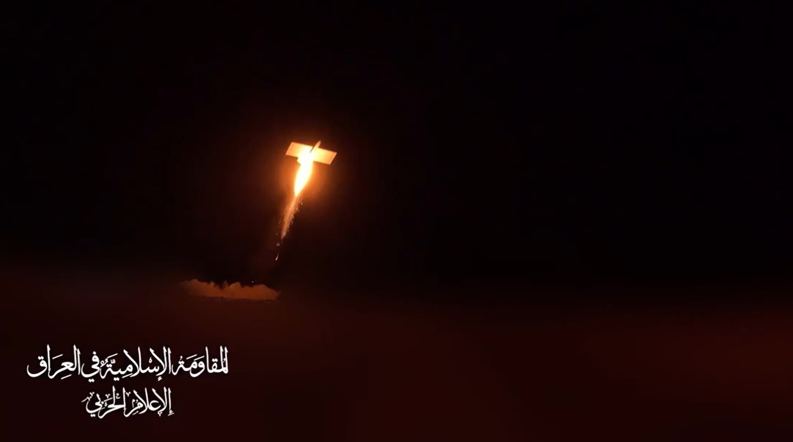 Foto muestra el ataque con drones de la Resistencia Islámica en Iraq contra un objetivo vital en los territorios ocupados del sur (6 de noviembre de 2024)