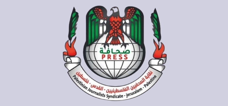 sindicato-de-periodistas-palestinos