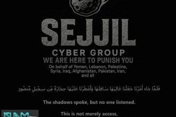sejjil-cyber-group
