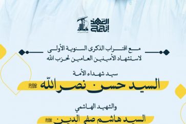 sayyed nasrala sayyed safieddine