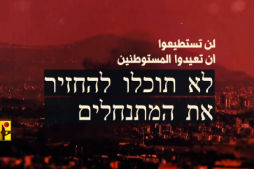 hezbola-asentamiento